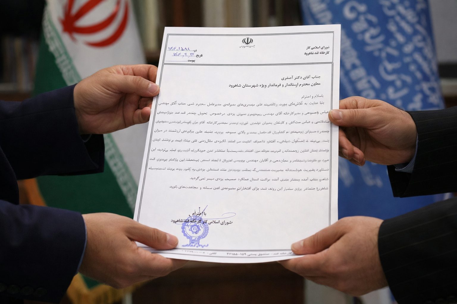 قدردانی شورای اسلامی کار کارخانه شکر شاهرود از فرماندار ویژه شهرستان